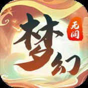 梦幻逍遥大唐取经